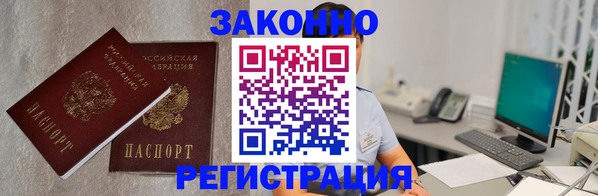 временная регистрация в квартире в Татарске