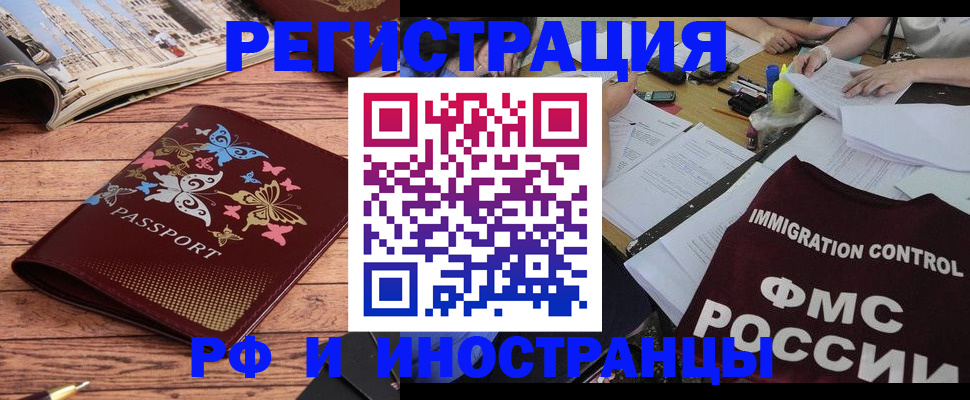 временная регистрация гарантия в Татарске