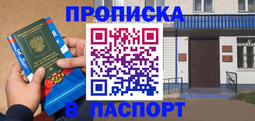 временная регистрация госуслуги в Татарске