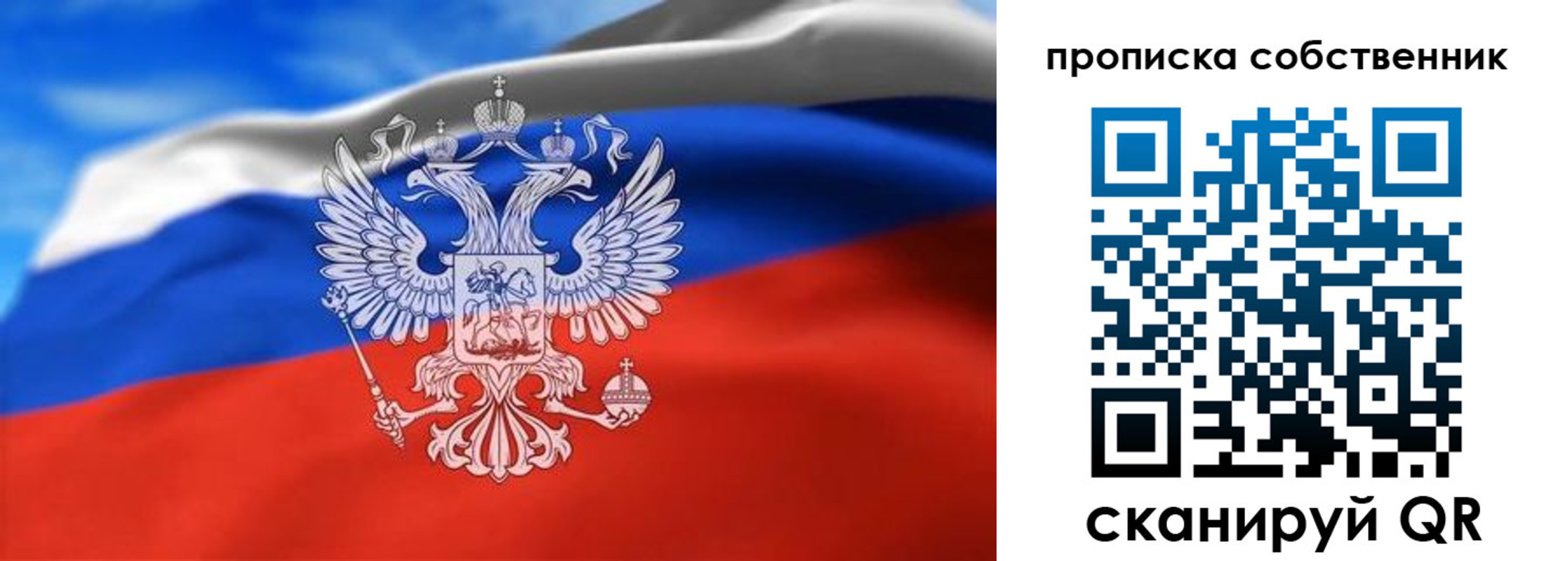 прописка законно в Татарске