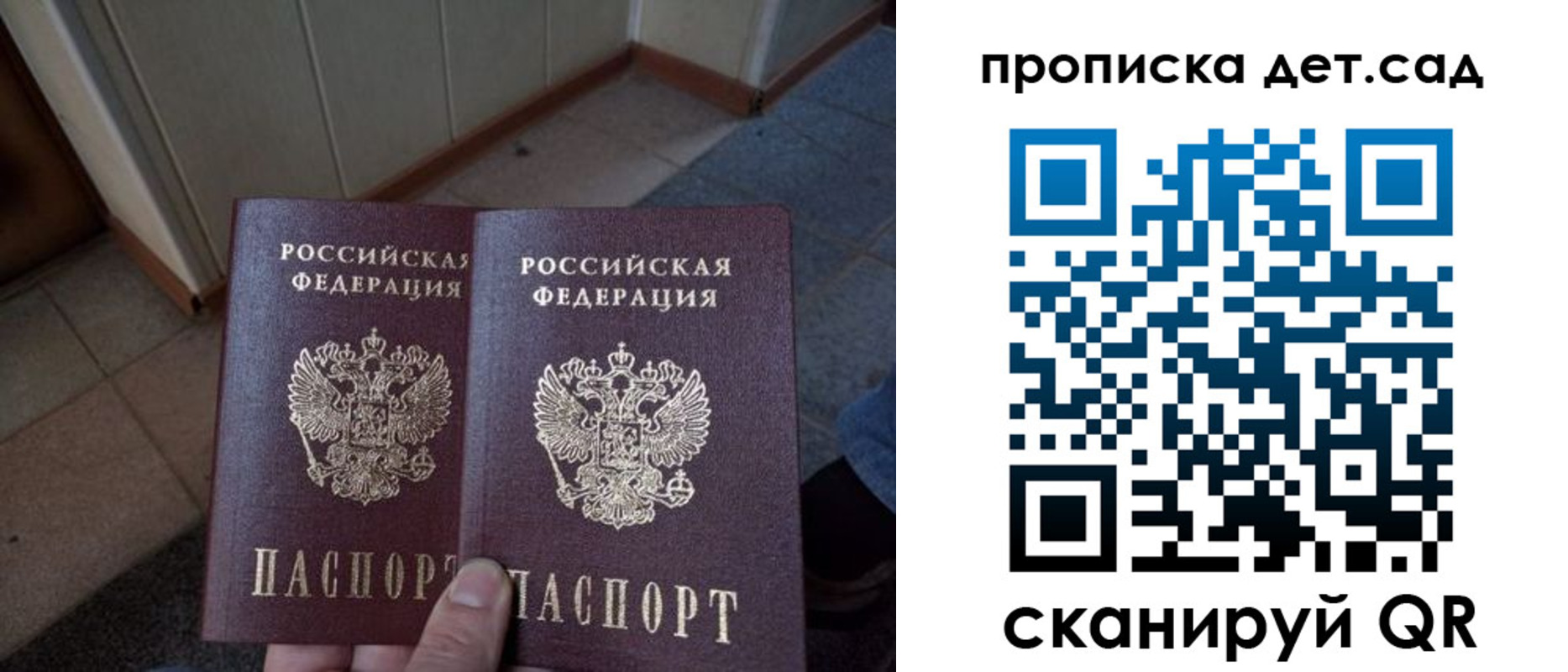 временная регистрация купить в Татарске