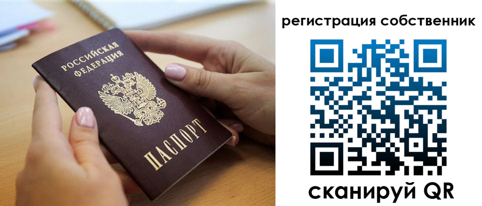 миграционный учет в Татарске