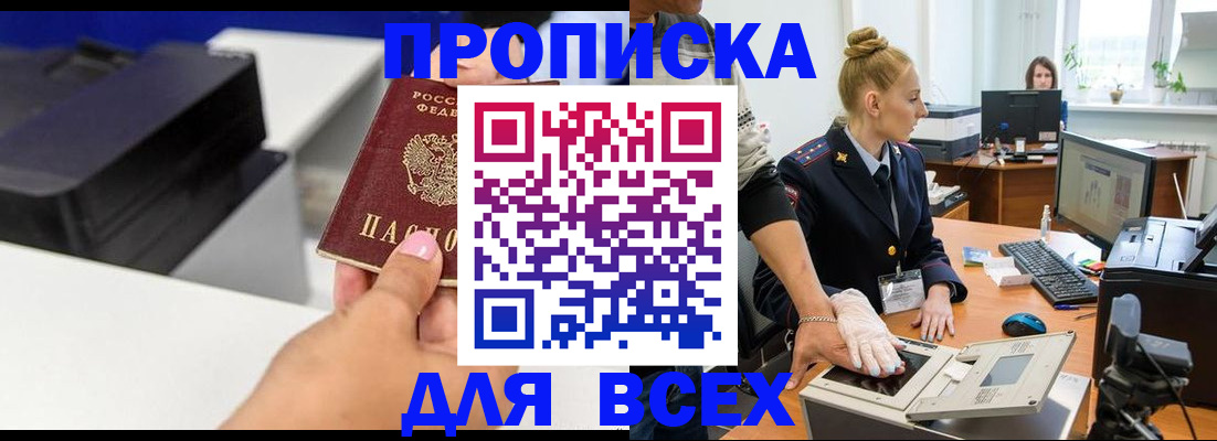 регистрация в Татарске