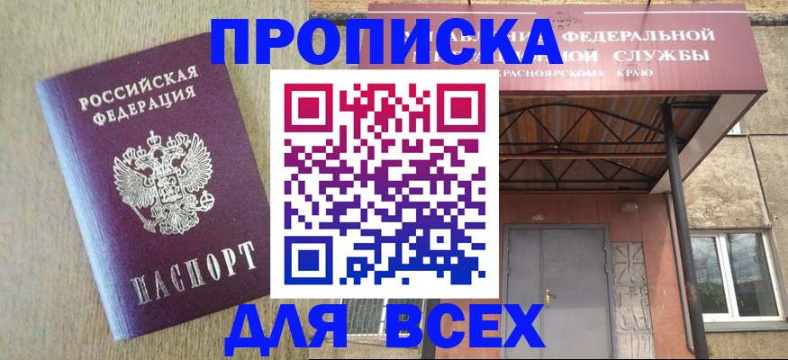 временная регистрация госуслуги в Татарске