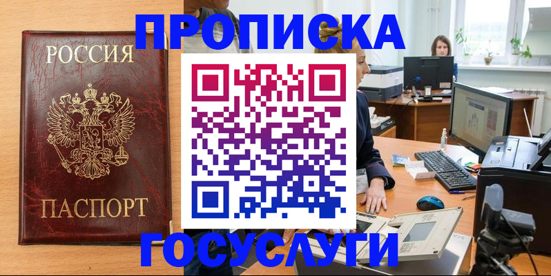 где прописаться в Татарске