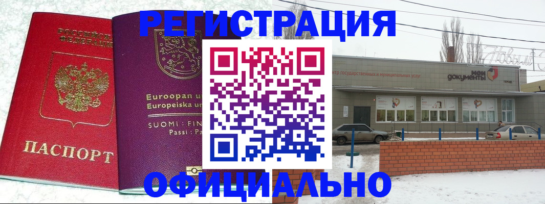 регистрация для школы в Татарске