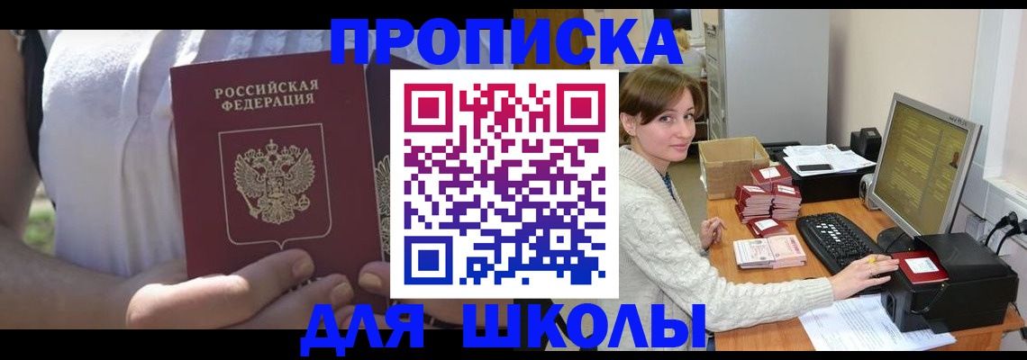 миграционный учет в Татарске