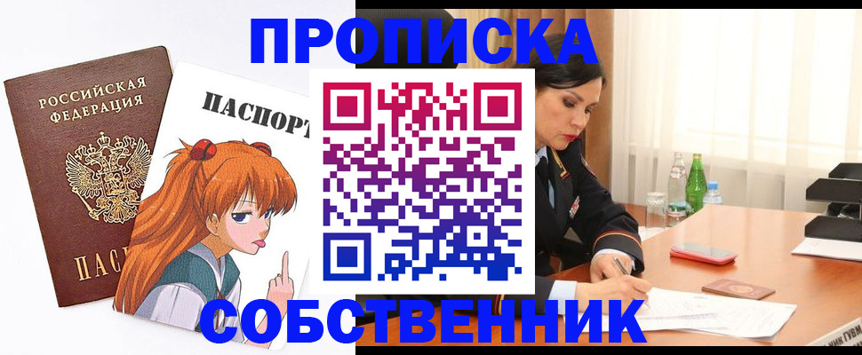 временная регистрация адрес в Татарске