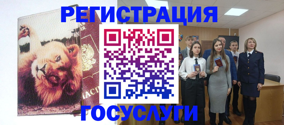 прописка для работы в Татарске