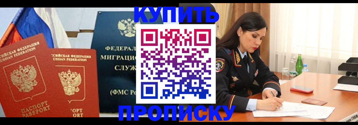 миграционный учет в Татарске