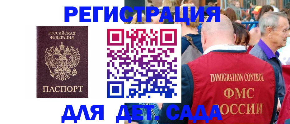 прописка в Татарске